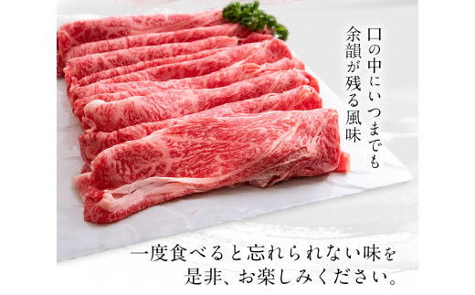 ふるの牛（黒毛和牛）ロースすき焼き・しゃぶしゃぶ用 850g A5 ミシュラン掲載《30日以内に出荷予定(土日祝除く)》