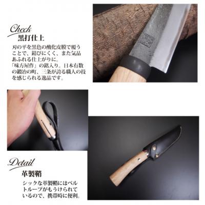 ふるさと納税 三条市 日野浦刃物工房 味方屋作 和式ナイフ 黒打120mm 【076S005】 |  | 02