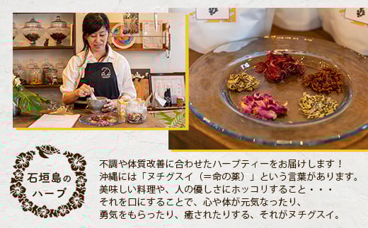 メディカルハーブティー3種詰め合わせ HW-7 【沖縄県石垣市 沖縄 沖縄県 琉球 八重山 八重山諸島 石垣 石垣島 送料無料 ハーブ ハーブティー 自律神経 健康 代謝 新陳代謝 クエン酸 リラック