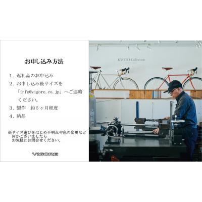 ふるさと納税 京都市 【VIGORE】ラグ付きハンドメイドロードバイク「70next」mechanical|京都 自転車 |  | 03