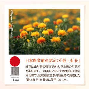 石鹸 ボディバーム リップクリーム セット 最上紅花 石鹸 コスメ