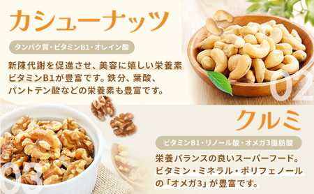素焼き3種のミックスナッツ 500g×3袋 加工食品 お菓子 詰合せ 素焼きミックスナッツ