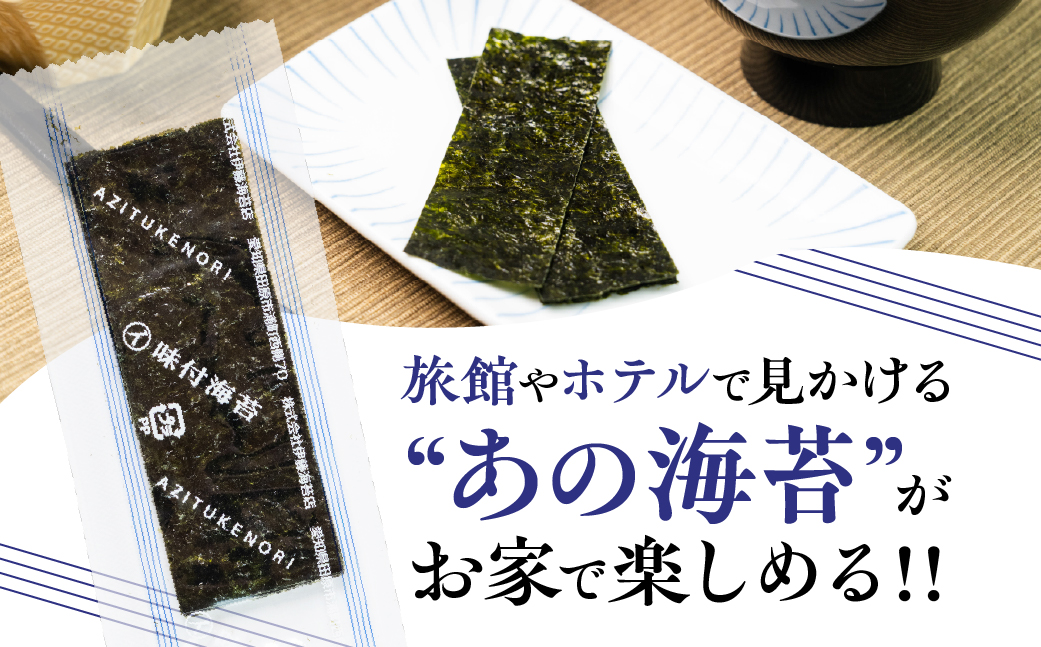 訳あり 小分け 味付け海苔 選べる 内容量 4000枚 (  12切4枚 × 100食 入り 10パック) ごはんのおとも 味付のり 海苔 のり仲間 秘伝の味 保存容器 味付けのり 味海苔 味のり お