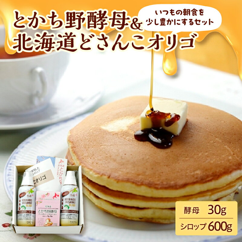 【ふるさと納税】いつもの朝食を少し豊かにするセット