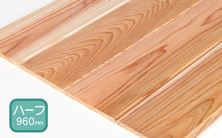 日田杉 羽目板12枚(腰壁用/ハーフサイズ) 日田市 DIY リフォーム 装飾 [ARFU004]