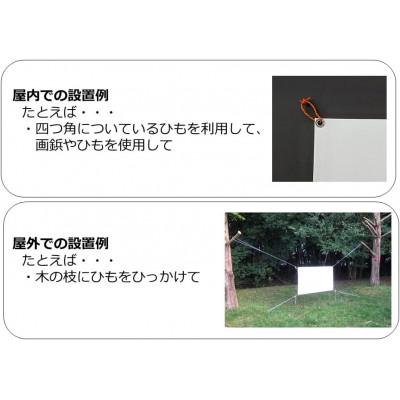 ふるさと納税 八幡市 キャンプスクリーン プロジェクター用　W2214×H1305サイズ |  | 02