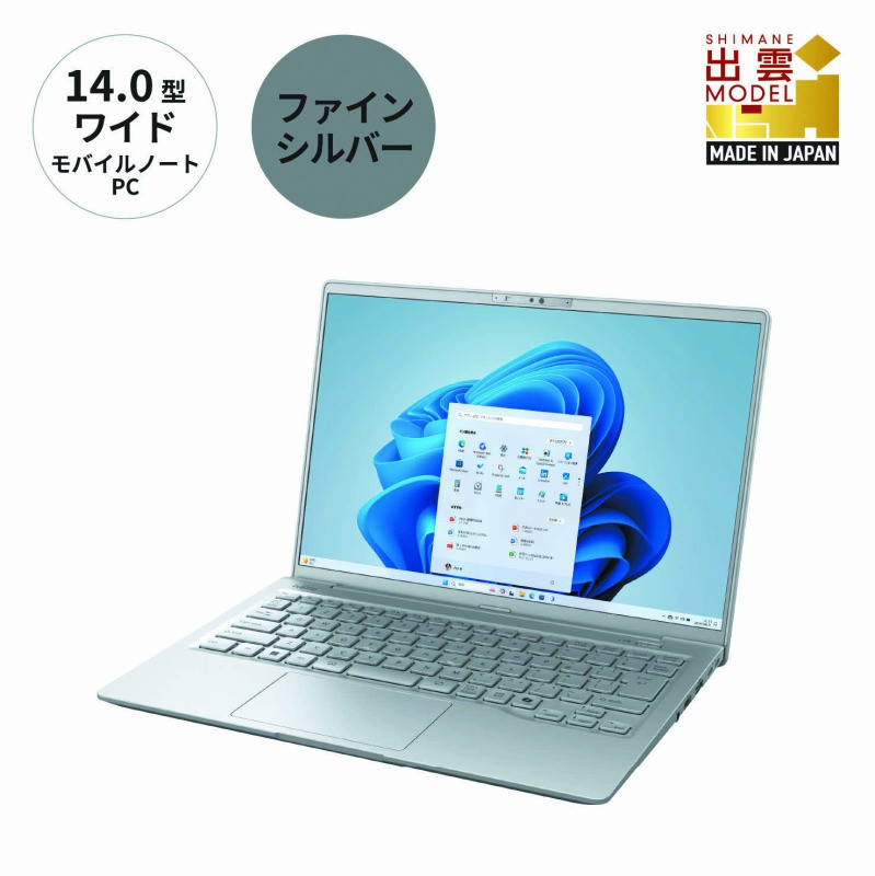 パソコン 富士通 LIFEBOOK WMB/J3 Windows11 AMD Ryzen 5 7520U (FS) メモリ16GB 約256GB SSD Office有り
