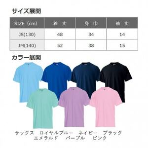 【限定】宮西達也先生『タケノコマン』デザインこどもTシャツ　サックス　JM　(男女兼用)【1561353】