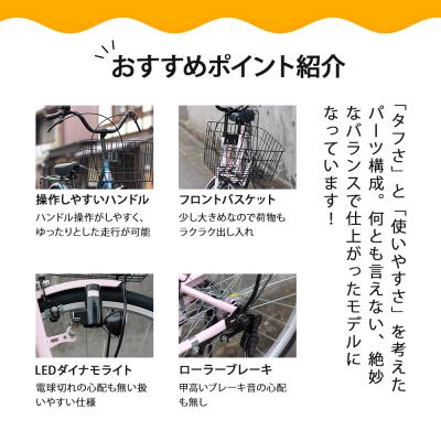 ふるさと納税 京都市 【エイリン】【組立済み発送】ファミリーサイクル26型 POU26E【マットブルー】 |  | 01