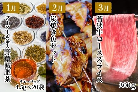 【定期便 12回コース】海の幸も山の幸も存分！満喫コース [M-3202]