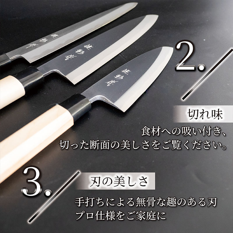 土佐打ち高級料理包丁 出刃(16.5cm)白紙×柳刃(21cm)白紙×身卸(21cm)白紙 セット