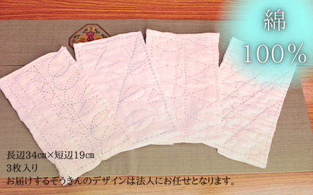 【思いやり型返礼品】サン・フレッシュ・メイト手作りほっこりぞうきん【 ぞうきん 手作り 刺繍 掃除 学校 柄 タオル 拭き 備品 ピカピカ 布巾 業務用 きふと、 思い 仲間 支援 寄付 東松山市 埼