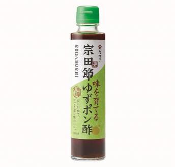 宗田節の 特選削り節＆味を育てるゆずポン酢 2点セット 調味料 鰹だし カツオ節 出汁 サラダドレッシング 柚子風味【R00034】
