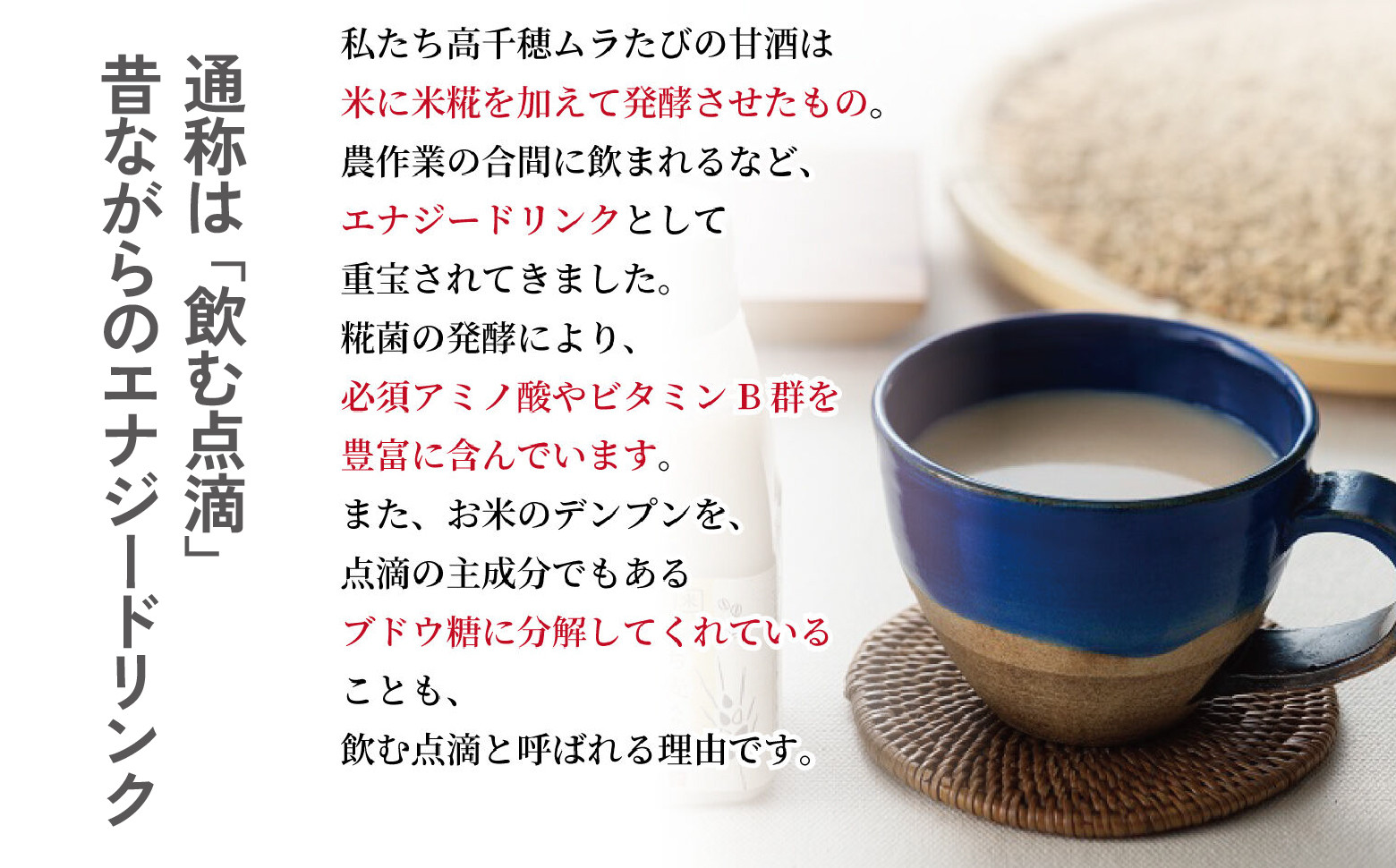 高千穂産のお米と湧き水を使用した人気の乳酸菌入り甘酒！味を選べる30本セット！