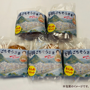 とん亭のきんめコロッケ　5個 [金目鯛 コロッケ]