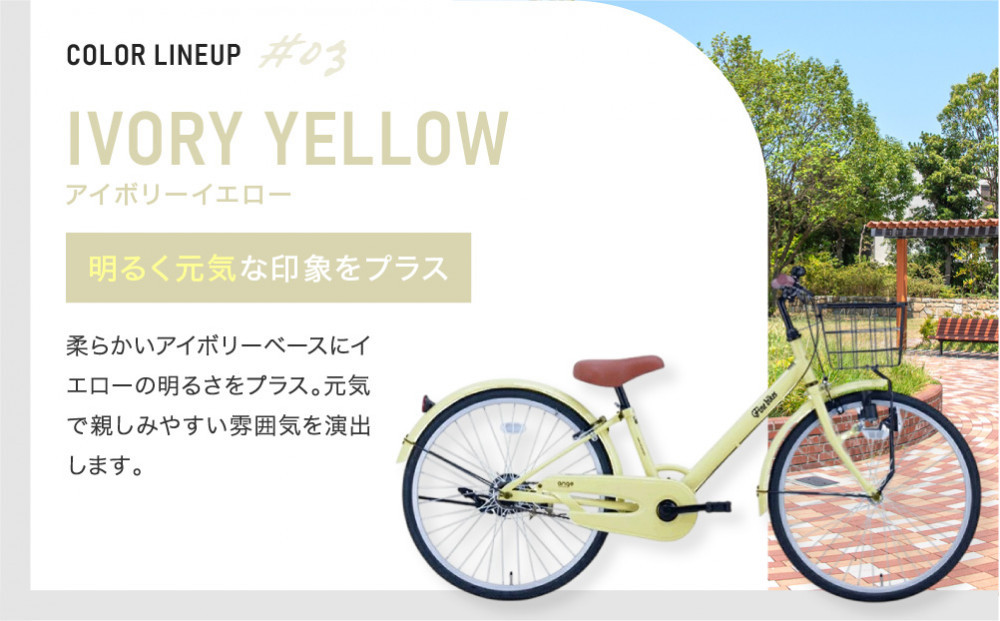 完成品でお届け!《12月下旬頃発送》ジュニア向け 子供 自転車 ANGアンジー・ジュニア ｜京都 中川商会 自転車 人気 ANG22/ANG24/ANG26 ［子供 女の子 男の子 サカイサイクル シ