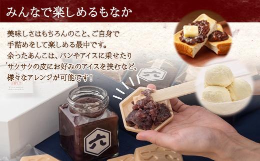 お六最中 自家製あんこ もなか 最中 モナカ 手作り 餡子 最中皮 和菓子 お菓子 菓子 焼き菓子 セット 菓子詰合せ 詰め合わせ 手土産 スイーツ 贈り物 ギフト おかしとおやき ことう 新潟県 南