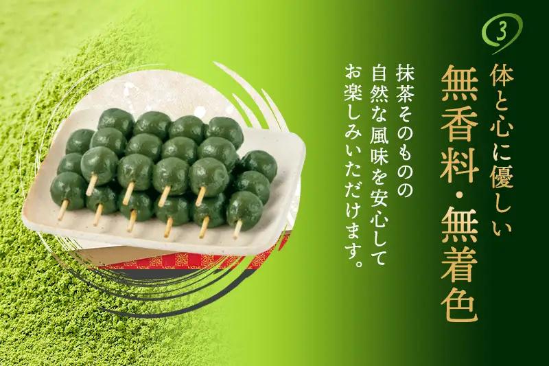 だんご こいまろ茶だんご 宇治抹茶 和菓子 だんご【30串(10串×3箱)】