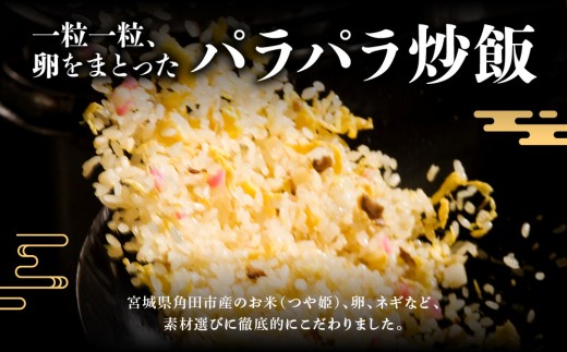 中華味一 背脂焼豚炒飯 3食パック（250g×3）