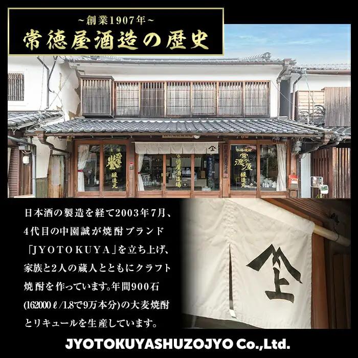 宇佐ぼうず道中 ビン 25度(1.8L)酒 お酒 むぎ焼酎 1800ml 麦焼酎 アルコール 飲料 常温【106101900】【酒のひろた】