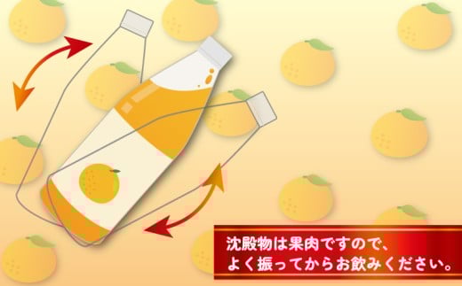 みかんジュース 宇和島みかん お任せ ストレート ジュース 6本セット ワールドファーマーズ 果汁 飲料 柑橘 みかん 蜜柑 mikan 愛媛みかん 愛媛蜜柑 みかんジュース 100%ジュース 果物 