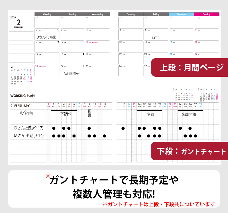 セパレートダイアリー　デイリー＆マンスリーA5　ラウンドカバー付き