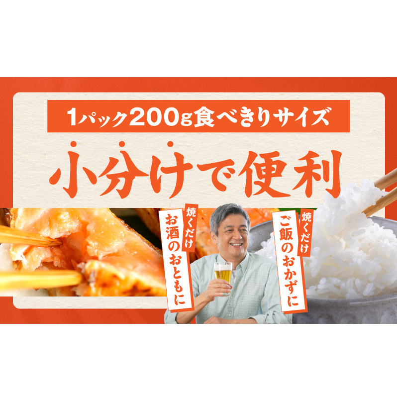 アトランティックサーモン ハラス 西京漬け 合計1kg【小分け 200g×5P おかず お弁当 おつまみ 簡単調理】 099H5081_イメージ4