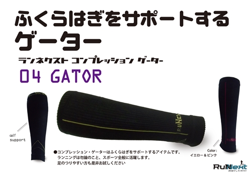 トレーニングセット　Lサイズ／RunNext　スポーツ用　ソックス　靴下　ゲーター　ウォーキング　ジョギング　奈良県　葛城市_イメージ4