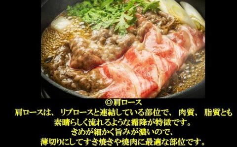 №2003-1 鹿児島県産 黒毛和牛 肩ロース しゃぶ・すき肉 500g