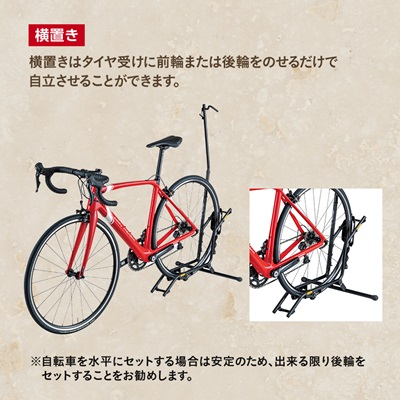 ミノウラの自転車収納・展示台　DS−2200　1台用【1133200】