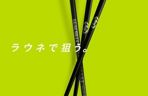 ムジークプロトEP-105 グラファイトデザインラウネウエッジ 2本セット オーダーメイド アイズファクトリー|F59