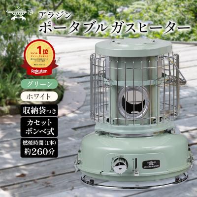 ふるさと納税 加西市 アラジン グリーン 緑   ポータブルガスヒーター SAG-BF02FG [No5698-0738]
