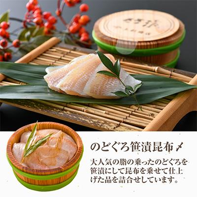 ふるさと納税 小浜市 上杉の小鯛ささ漬半樽2個・のどぐろ笹漬昆布〆半樽1個詰合せ　その日に造った品を新鮮なまま冷蔵便で発送 |  | 02