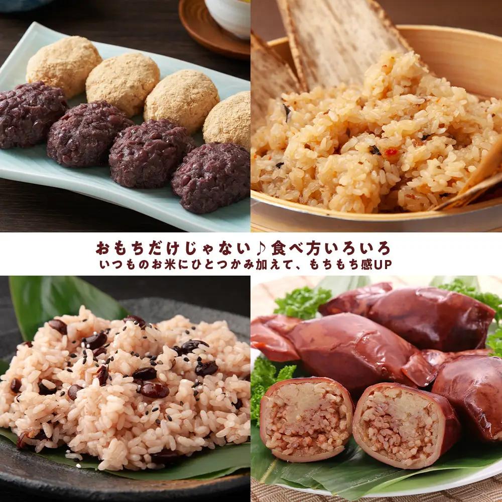 北海道産 もち米 ＜きたゆきもち＞4㎏