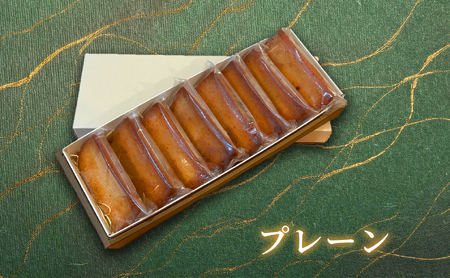 フィナンシェ(プレーン・8個) ケーキ スイーツ バレンタイン 焼き菓子 洋菓子 ギフト 贈り物 プレゼント 京都府 【uj-FQ002-A】【洋菓子のお店Lumiere】
