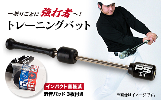 パワースラッガー　SPS−65BK　1本【1255283】