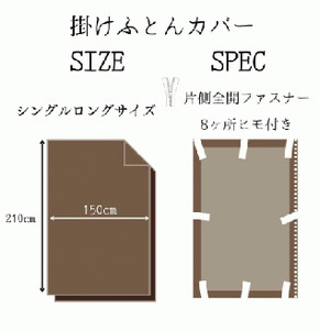 三河産　綿100％使用ふとんカバー３点セット（敷ふとんカバー）_パープル【G0500】