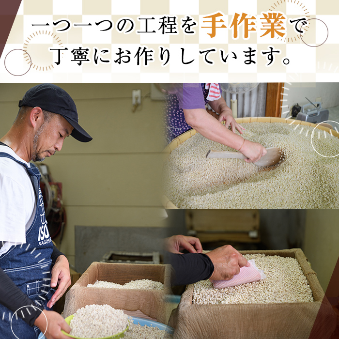 磯味噌～ISOMISO～食べ比べセット(2種・合計2.6kg) 国産 味噌 みそ 麦味噌 加工品 調味料 味噌汁 食べ比べ セット 【田舎みそ磯畑～ISOMISO～】a-12-338
