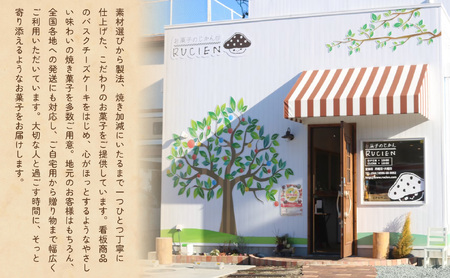 （冷蔵）【定期便・全3回】RUCIENのお楽しみセット1セット×3回 ／ バスクチーズケーキ クッキー レモンケーキ 詰め合わせ スイーツ おやつ 洋菓子 お得 訳あり 福袋 プレゼント 三重県 度会