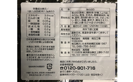 【高岡屋】業務用　味付100束　ゆり　【11100-0926】