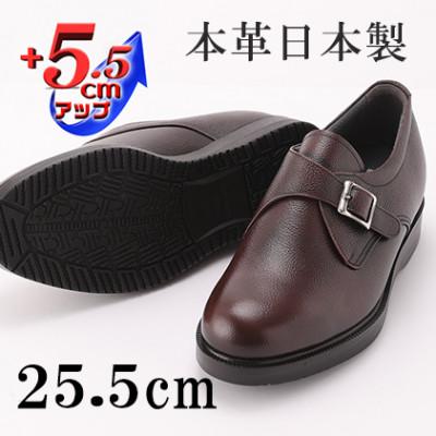 ふるさと納税 大和郡山市 本革モンクベルト紳士靴 5.5cmアップシークレットシューズ ブラウン 25.5cm No.921
