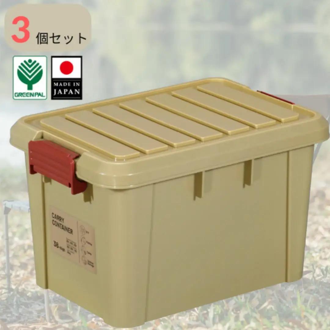 キャリーコンテナ38 ハイ コヨーテ(3個セット) キャンプ アウトドア 収納 宅配ボックス 頑丈 スタッキング 収納雑貨 グリーンパル【010S806】