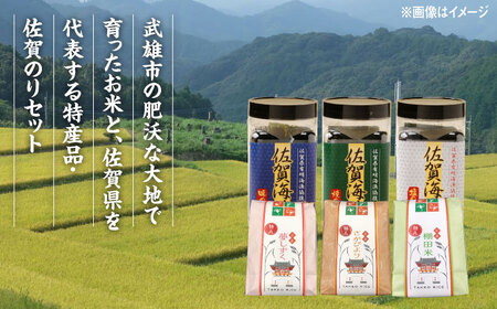 武雄のあさごはんセット【富士】（お米・佐賀のりセット）さがびより 夢しずく 棚田米 /株式会社 y's company（utsu和ya）[UDX011] 米 海苔