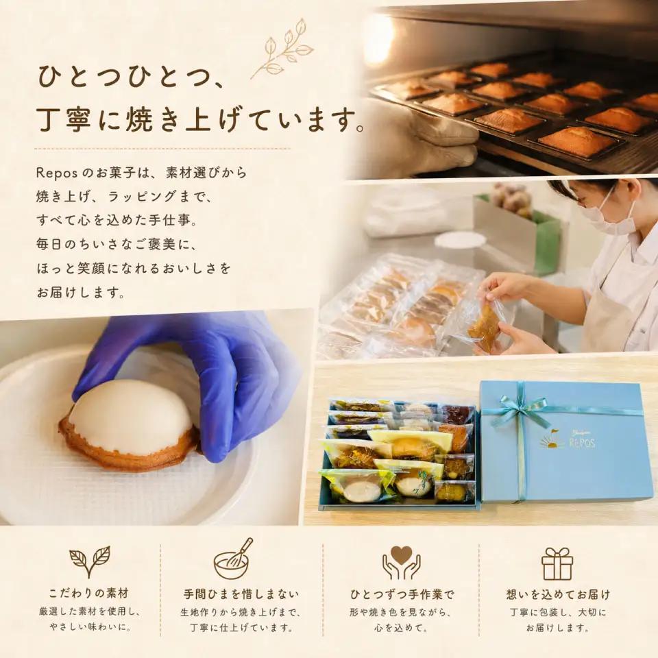 おかしの家Reposの焼き菓子詰め合わせ（15個入）