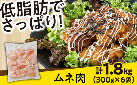 【ヘルシーセット】南島原産　華味鳥（もも肉 ムネ肉 チキンダイス）4.2kg（300g×14袋）鶏肉 カット済み 小分け /　肉 とり肉 とりむね とりもも 冷凍 大容量 / 南島原市 / 株式会社渡