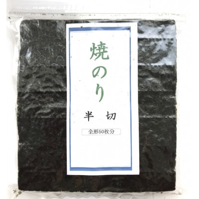 福岡県産有明のり　手巻き海苔　半切100枚(芦屋町)