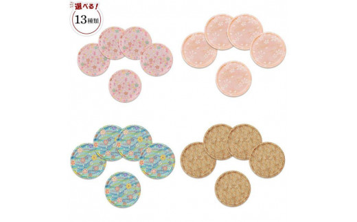 
                  【選べるデザイン】タツクラフト 友禅和紙コースター 5枚セット 【Tk335】
                