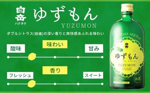 球磨焼酎で作った 「 白岳ゆずもん 」 12本 焼酎 お酒 酒 アルコール 米焼酎 ゆずストレート果汁 レモン果汁 白岳