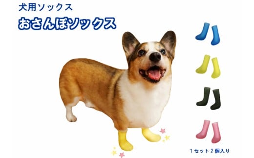 犬用ソックス  「おさんぽソックス」犬用シューズ  散歩 ペット用品 Mサイズ×ブラック