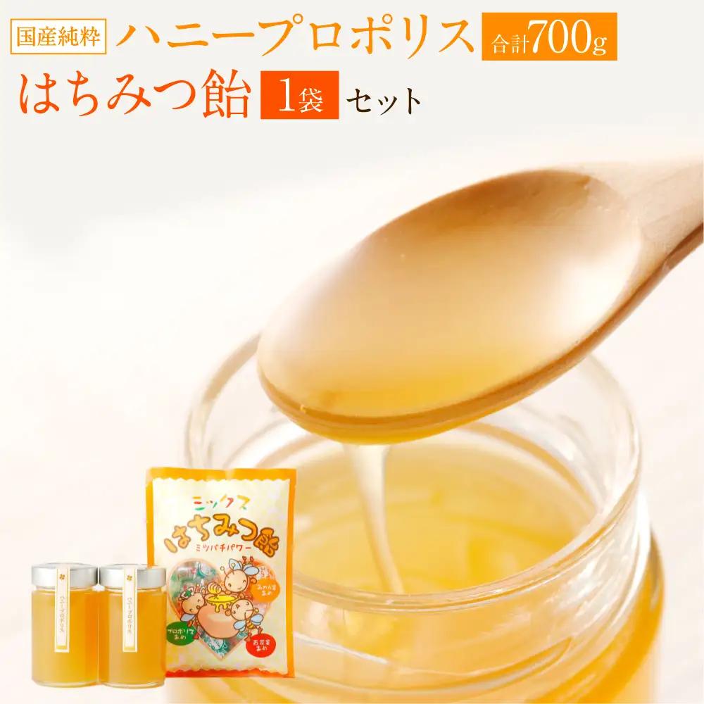ハニープロポリス 350g ×2本 蜂蜜あめ 144g 1袋 セット